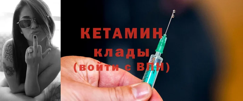 Кетамин ketamine  МЕГА ссылка  Балей 